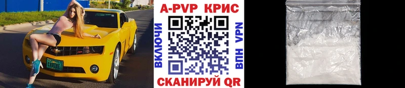 А ПВП Crystall  Купить  Полтавская 