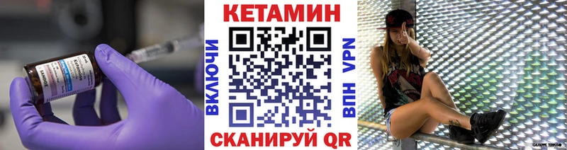 Кетамин ketamine  Купить  Полтавская 