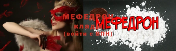 мефедрон VHQ Горнозаводск