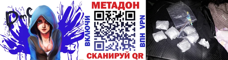 МЕТАДОН VHQ  Купить закладки  Полтавская 