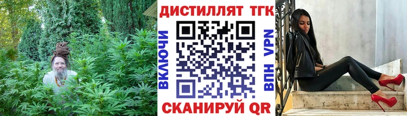 ТГК вейп с тгк Купить закладки Полтавская